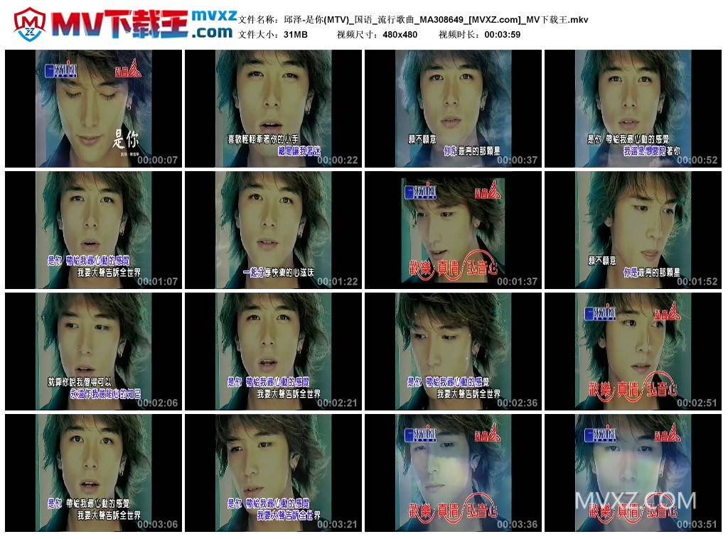 邱泽-是你(MTV)_国语_流行歌曲_MA308649